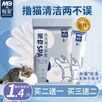 Pet disposable gloves cat and dog bath special cleaning wet wipes supplies butt wipes dry cleaning wipes artifact
