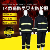 14 types of firefighter fire extinguishing clothing protective clothing sets Fire rescue protective clothing Fire combat clothing manufacturers