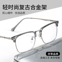 High quality eyebrow frame frame mens KE001 metal flat eye frame anti-blue light glasses Danyang glasses