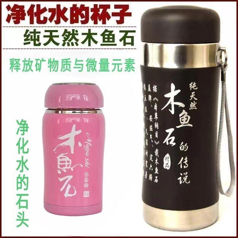 木魚石磁化杯 木鱼石杯子天然碱性水杯弱碱性纯手工石材纯矿化水质男女茶杯耐热