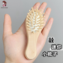 Mini air cushion comb portable bangs comb compact pocket wooden comb MINI fluffy short-toothed air bag comb