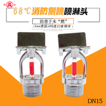 Minshan brand ZSTBS-15 fire sprinkler head 68 degree side spray angle spray side wall type fire sprinkler head closed sprinkler head