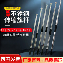 Source factory thickened telescopic stainless steel outdoor hand-held flagpole multi-functional hand-cranked telescopic advertising flagpole