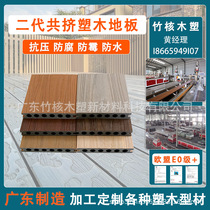Second generation co-extruded wood flooring outdoor terrace garden balcony anticorrosive wood fence courtyard outdoor wood plastic board