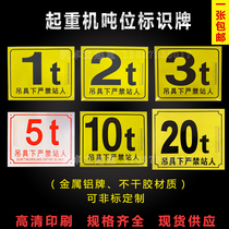 Lifting tonnage sign safety warning sign overhead crane 2T inspection-free display sign 2 8T self-adhesive tonnage sign
