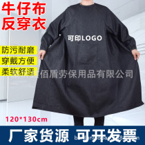 Denim apron smock with sleeves long-sleeved apron anti-dirty wear-resistant thickened work clothes labor insurance reverse dressing