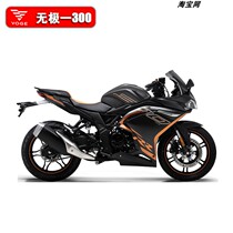 Suitable for Wuji 300RR AC motorcycle chain plate speed increase 34 teeth enlarged 44 teeth and silent oil seal chain 52