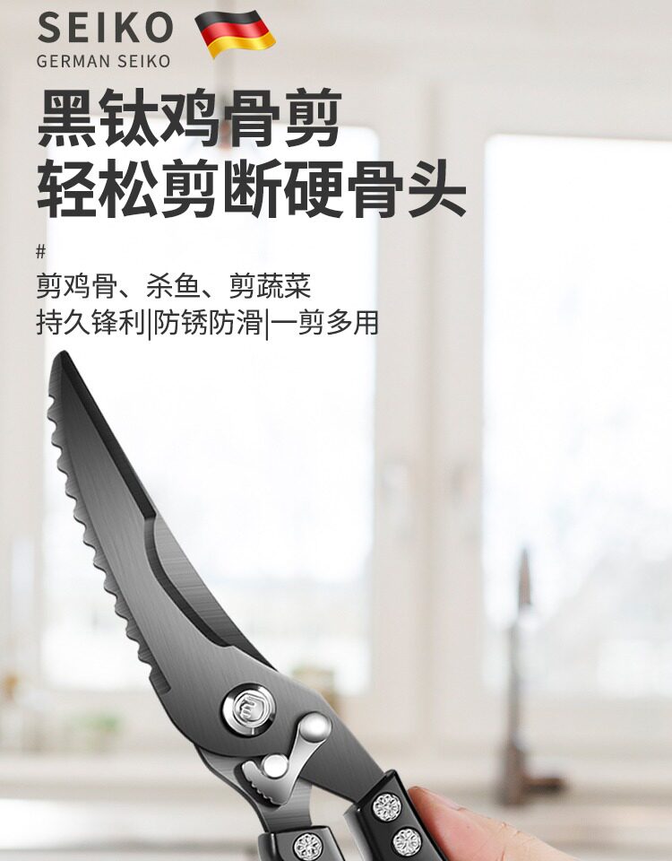 товар из китая 德国精工厨房剪刀专用多功能黑钛剪食品级不锈钢强力鸡骨剪鸡鸭鹅