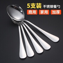 Restaurant meal-sharing spoon public dish-sharing spoon hotel public chopsticks stainless steel handle public spoon household large public spoon