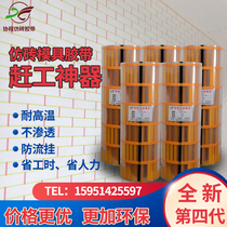 Building exterior wall imitation brick mold tape grid paint mold and paper tape masking paper real stone paint grid tape