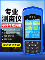 Zhenbing measuring land meter handheld gps harvester vehicle-mounted land meter high-precision land area measuring instrument