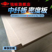 Mingfu medium density board medium density fiberboard 12mm environmentally friendly E2 grade particle fiber board carved flower decorative base engineering board