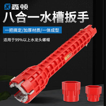 Sink wrench artifact multi-functional bathroom wrench plumbing removal tool drain installation special sleeve