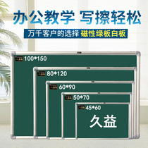 Jiuyi magnetic green board whiteboard office writing board school teaching large blackboard double-panel message board