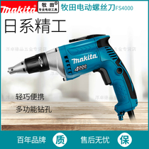 makita Japan Makita electric screwdriver FS4000 color steel house pistol electric drill driver impact electric screwdriver*