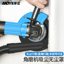Angle grinder dust cover 100 type dust collection dust-proof 125 cutting machine dust-free 180 grinder accessories grinding guard