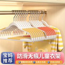 Seamless childrens clothes hanger non-slip and bold baby-specific clothes drying household plastic clothes hanger