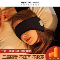 Winter sleeping light-proof and soundproof earmuffs for men and women simple plus velvet ear warmers baby velvet warm earmuffs and ear bags