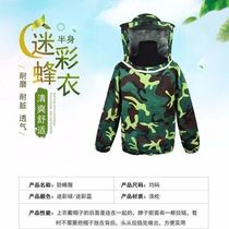 #Anti-Bee Suit Full Set of Breathable Bee Clothes Anti-Bee Hat Beekeeping Tools Thickened Split Half Body Anti-Bee