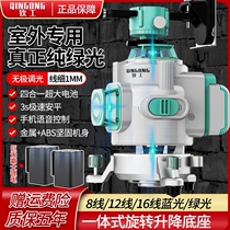 German imported high-end strong green light level meter outdoor 8 12 16 line wall floor meter blue light high precision