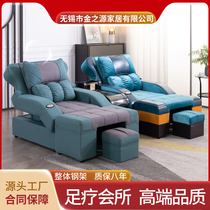 Electric foot massage sofa bed recliner ear washing pedicure bath club hotel sauna SPA massage bed