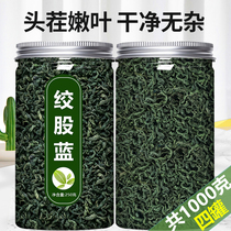 绞股蓝野生特级新疆茶青钱柳旗舰店平利茶叶中药罗布麻绞股兰