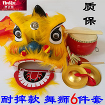 Childrens lion dance toys lion head kindergarten performance props lion head set children dance dragon and lion awakening