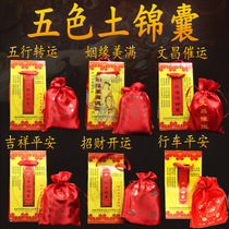 Jifuxuan China Five Color Soil 7 Tips Bag Five Elements Wenchang Tips Bag Mascot