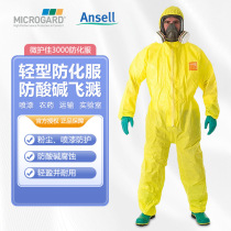 Ansell MC3000 protective clothing multi-layer composite film anti-static acid and alkali resistant double-sleeved chemical protective clothing labor insurance