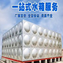 Factory direct stainless steel water tank fire water tank domestic industrial water tank thickened 304 square water tank roof