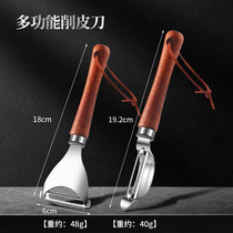 Stainless steel peeler wooden handle peeling knife apple potato peeling stall plane melon peeling radish peeling