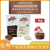 Expired in December Van Houten black and white chocolate brick large row spatula flowers 1kg fragrant cocoa butter substitute for baking commercial