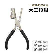 Cross-mirror hot selling large head three-section 6-inch flat round nose pliers three-section jewelry pliers jewelry DIY pliers winding styling pliers