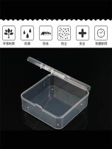 Square transparent plastic small box storage box with flip cover parts box component box screw accessories box jewelry box desktop