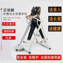 Foldable small space walker twist waist turntable fitness home elderly fitness equipment twist waist stepper
