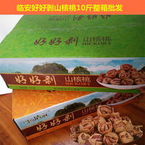 New arrival in 24 years Linan Kexinhao Peeling Pecans Full Box 10kg Easy Peeling Pecans Simple Package Net Weight 500g