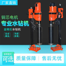 Chengde concrete drilling core machine air conditioning drilling machine engineering drilling rig