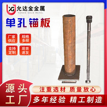 Guoguo gold medal spot supply single and double hole anchor plate T-head foot anchor plate square head welded cylinder double ground