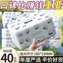 (Lengthened and increased in volume) 400 sheets of large-sized log tissue paper full box of household facial tissue large pack
