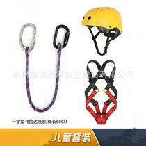 Jungle crossing via ferrata to expand tree adventure uninterrupted protection non-decoupling stainless steel main lock set