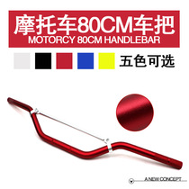 Motorcycle modification accessories Aluminum alloy handlebars Off-road bike handlebars Motorcycle handlebars