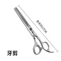 Hairdressing scissors for family adults and children i hair cutting bangs hair cutting tool thinning scissors teeth scissors