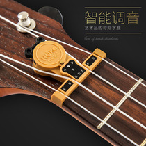 Ukulele smart tuning Hunk Ukulele small guitar ukulele student adult beginner musical instrument