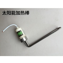 Solar water heater accessories control instrument matching heating tube heating rod electric heating 1500W