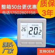 Floor heating temperature control switch electric heating carbon fiber graphene smart thermostat temperature control switch temperature control panel
