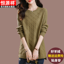 Hengyuanxiang Fat mm Large Size Sweater Womens Autumn and Winter Mid-Length Cashmere Sweater 200 Jin Loose Wool Knitted Bottoming Sweater