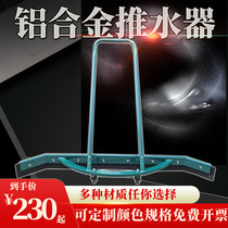 Tennis court water pusher floor scraper basketball court wiper outdoor sports venue aluminum alloy cleaning floor scraper