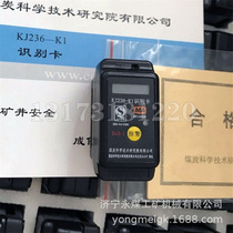 Brand new KJ236-K1 mining identification card Beijing Coal Research Institute