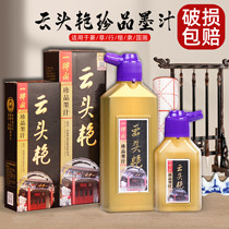 Yidege ink Yuntouyan calligraphy special 500g large capacity Chinese painting 250g students calligraphy and painting oil fume ink