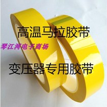 16 5mm 17mm 17 5mm 18mm 18 5mm 19mm 19 5mm Mara Tape Transformer Tape